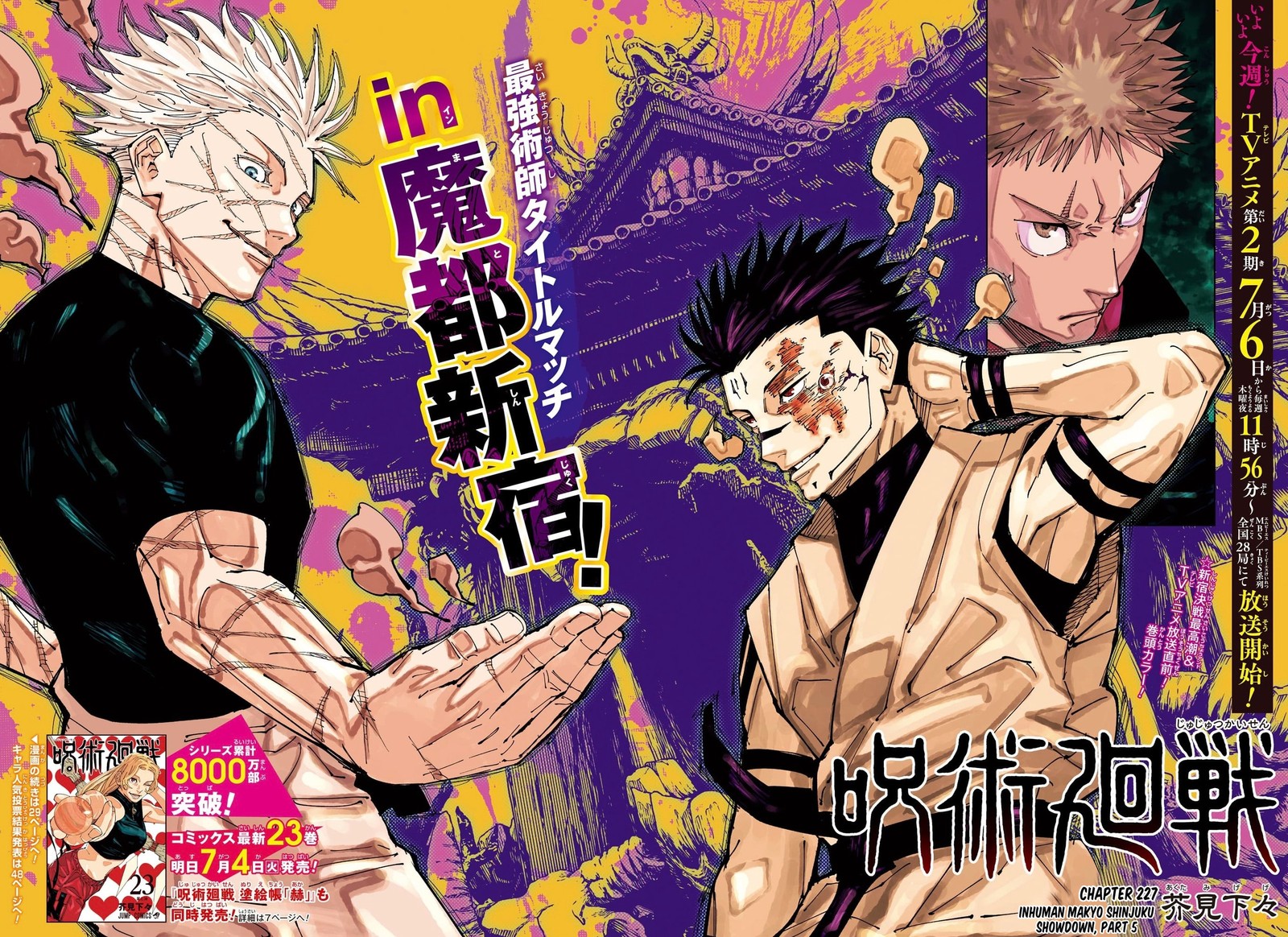 Jujutsu Kaisen Chapter 227 image 01